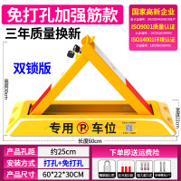普达车位锁地锁加厚停车位地桩挡车器汽车停车柱免打孔防占用 （60cm打孔免打孔两用）双锁+精