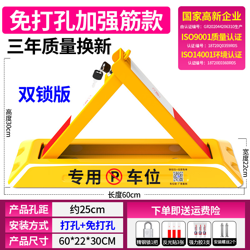 车位锁地锁加厚停车位地桩挡车器汽车停车柱免打孔防占用