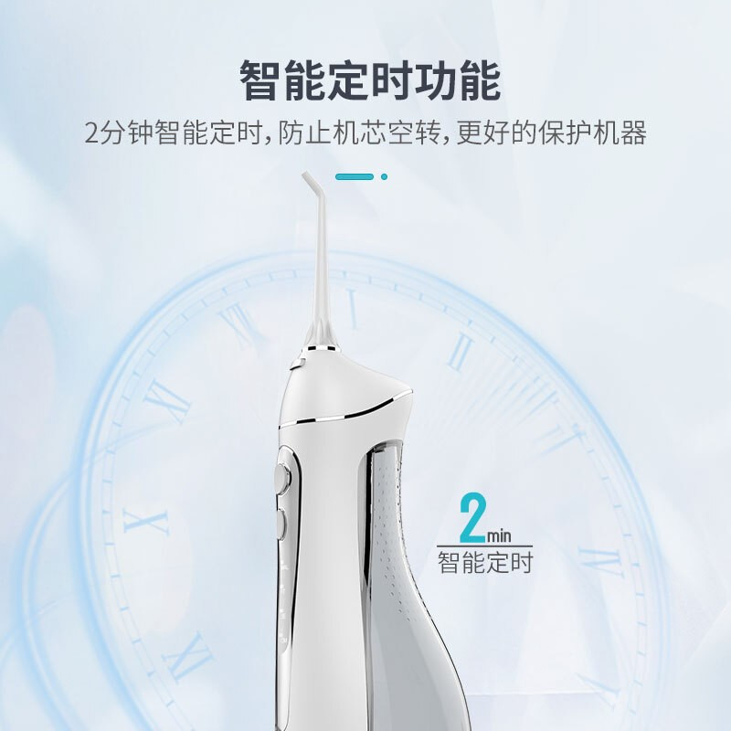 博皓便携式智能冲牙器F18