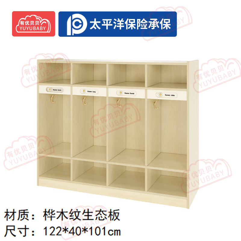 有优贝贝(YUYUBABY)幼儿园儿童室内户外玩具游乐设施 4人书包衣帽柜-托育游戏围栏高清大图