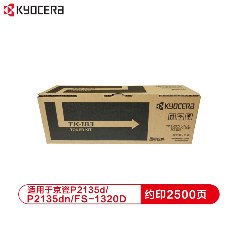 京瓷 (Kyocera) TK-183原装碳粉墨粉盒