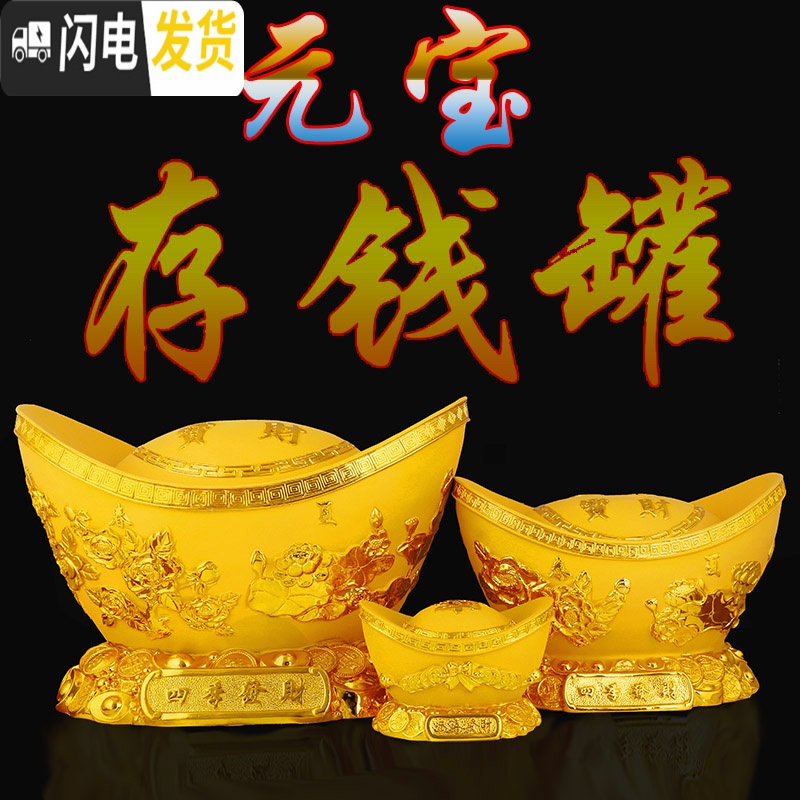 三维工匠元宝摆件金元宝存钱罐创意乔迁新居店铺聚宝盆办公桌开业礼品 小号可存钱罐款储蓄罐高清大图
