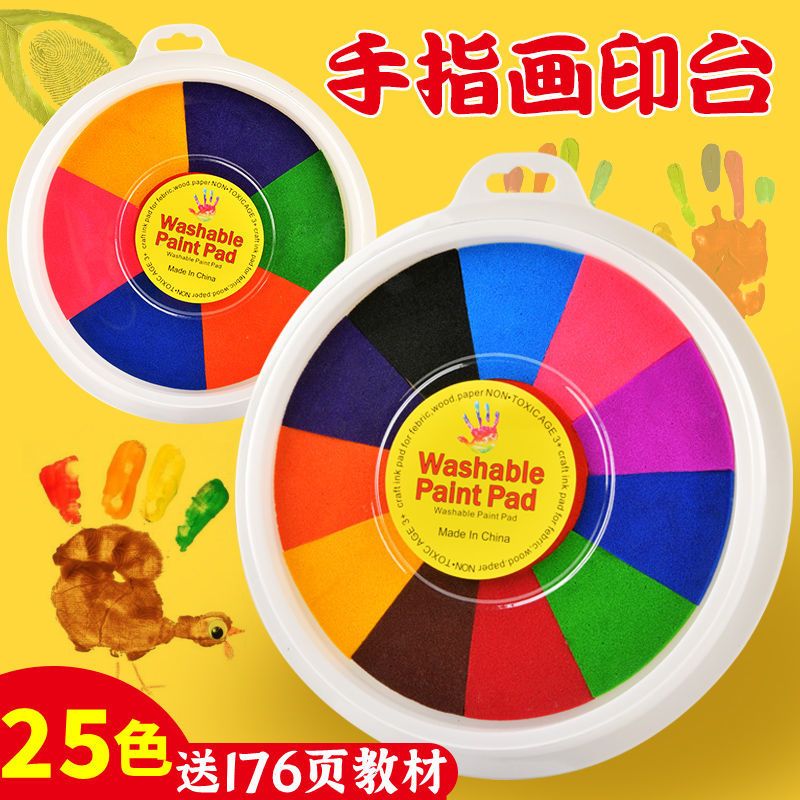 送教材画册儿童手指画印泥手掌画印台泥幼儿园涂鸦大号盘彩色水洗