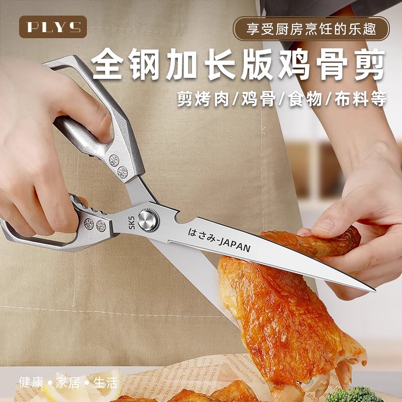 长刃sk5剪刀厨房剪鸡鸭鹅骨头用强力剪不锈钢家用烤肉剪X8169高清大图