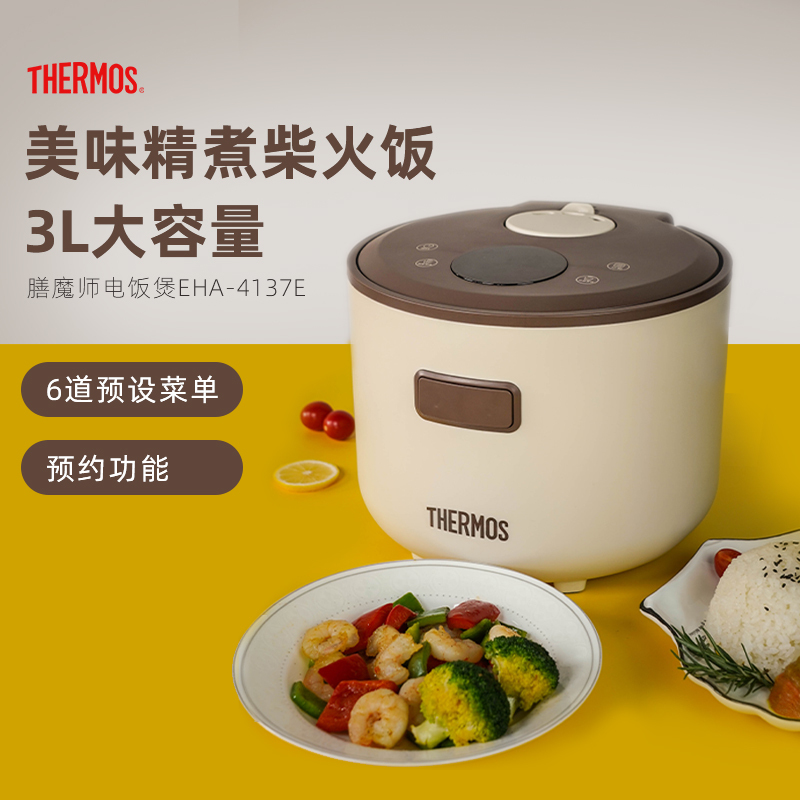 膳魔师THERMOS电饭煲EHA-4137E 可可棕