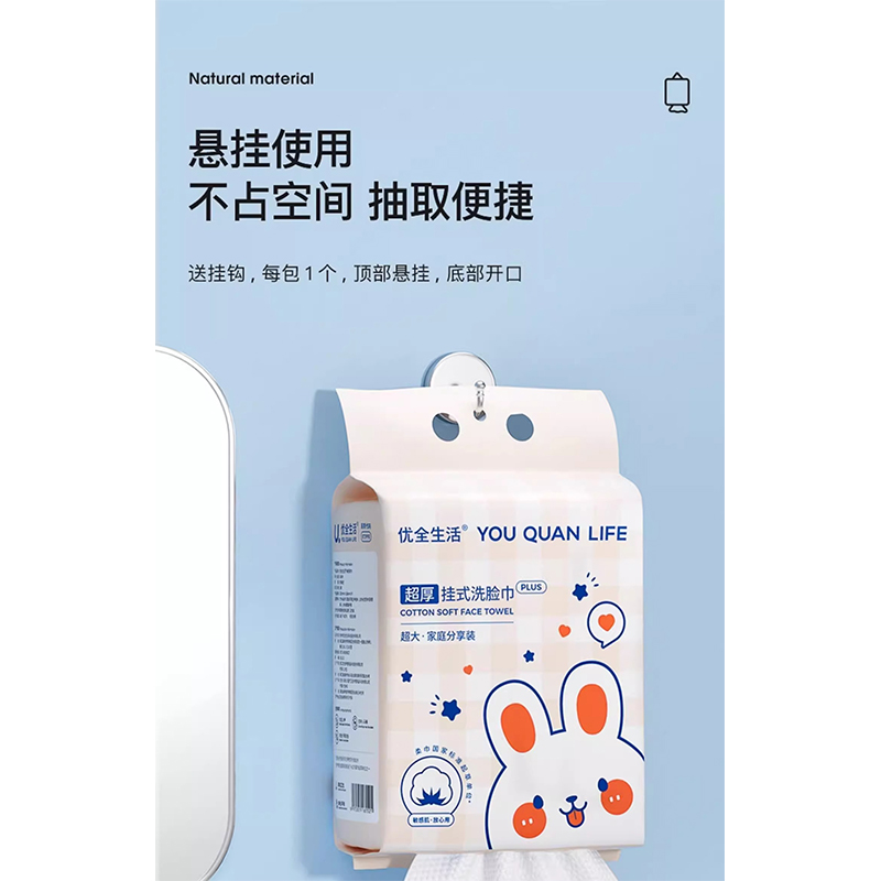 洗脸巾一次性非纯棉绵柔巾壁挂式 168片/包