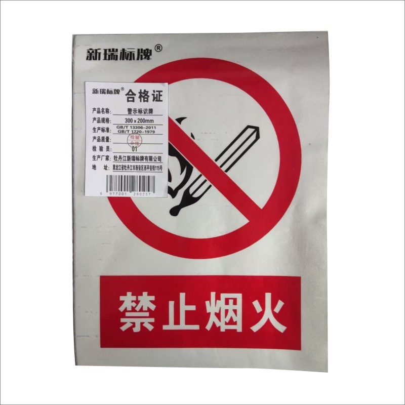 警示标识牌高清大图