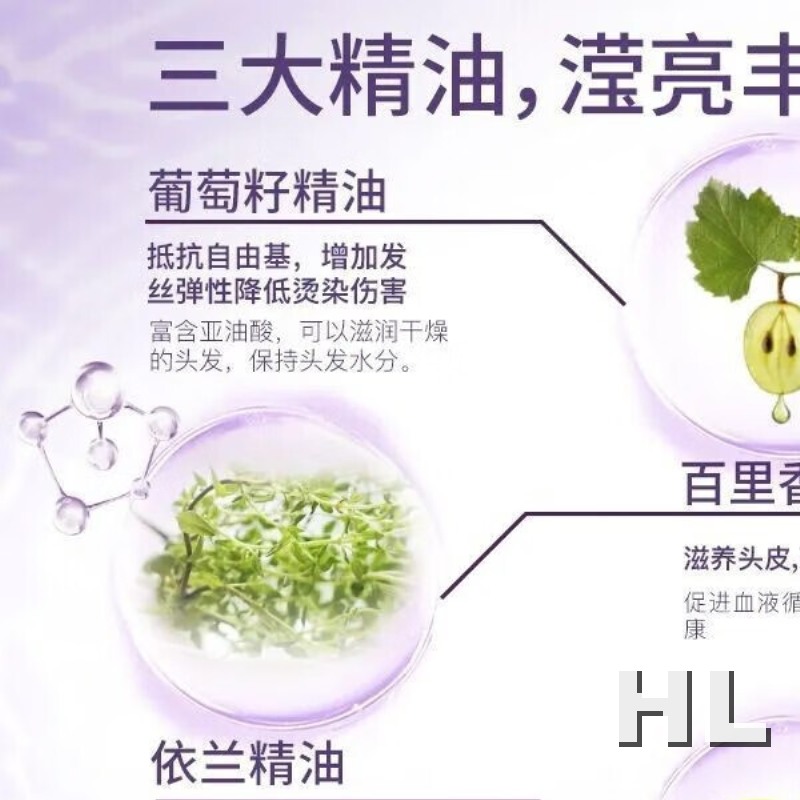 舒蕾葡萄籽强韧修护洗发露500ml高清大图