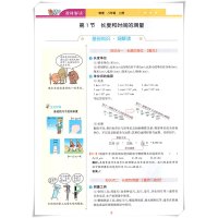 【正版2020秋】教材解读 八年级上册物理教材解读人教版 初二物理8年级上册RJ课本同步全解全析教材帮教材同步辅导资