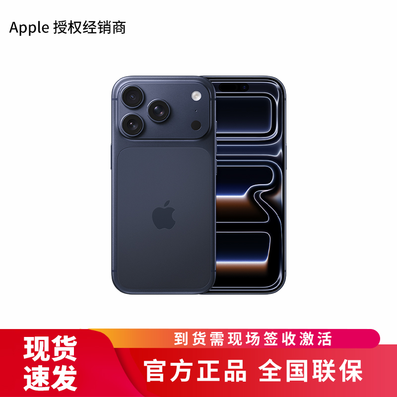 Apple iPhone 17 Pro 256G 深蓝色【需现场签收激活】5G全网通手机 全新正品国行