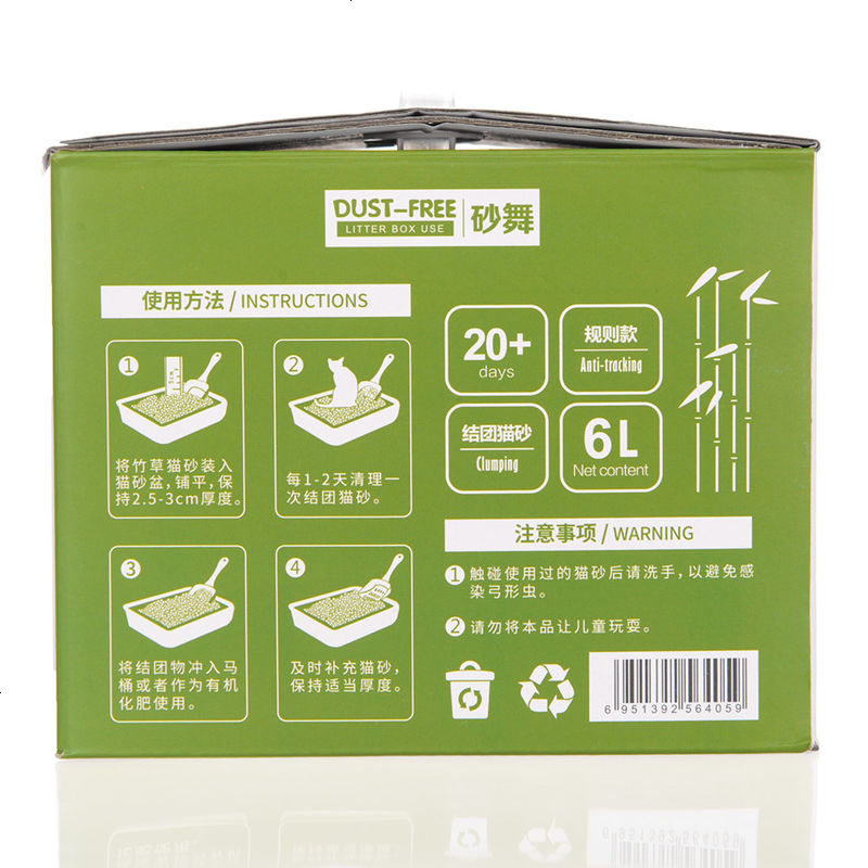竹猫砂6L结团环保猫沙除臭除异味强吸水猫咪厕所清洁用品c