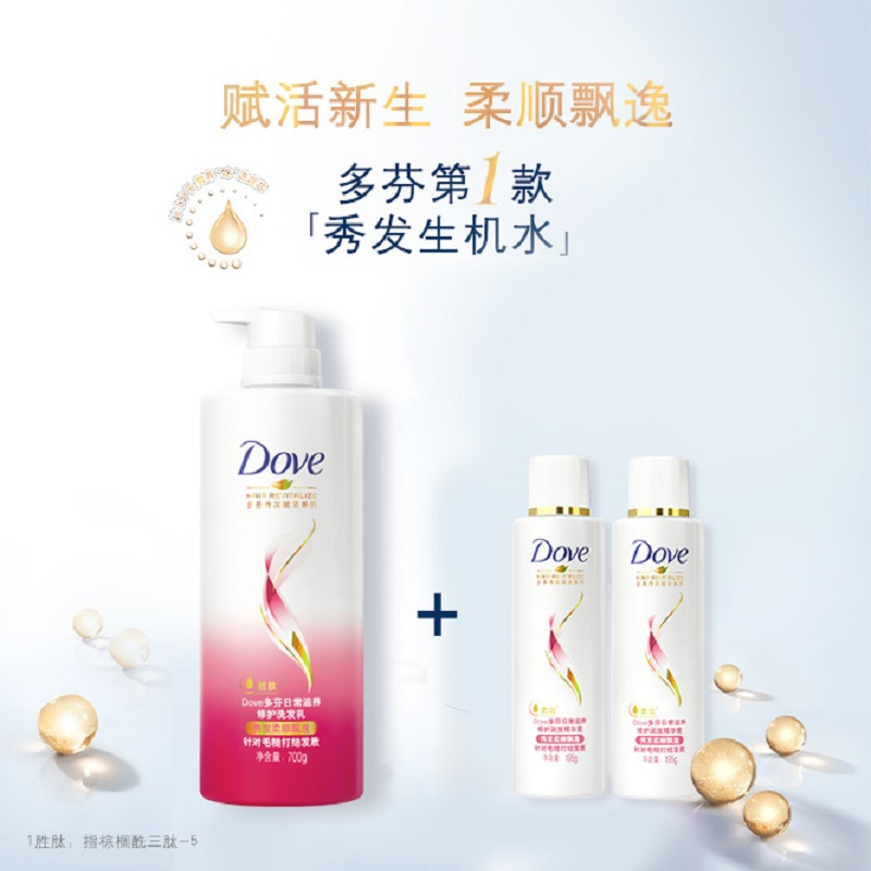 多芬(DOVE)日常滋养修护洗护套装 洗发水700ml+护发素195ml*2 滋养修护[联合利华]新老包装随机发货高清大图