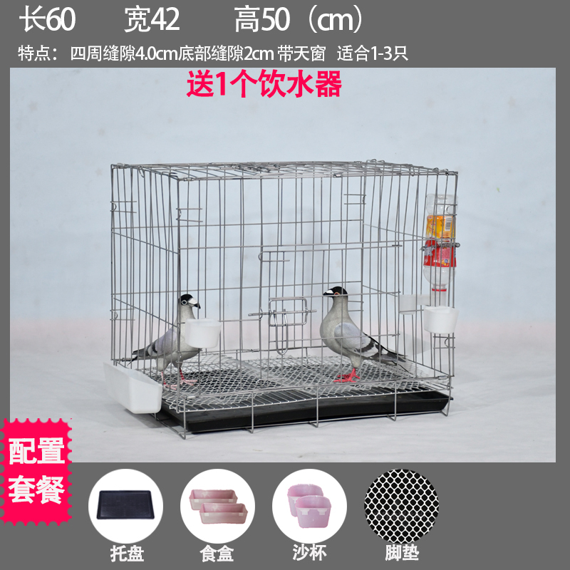 加粗鸽子笼子鸽子用品用具鸽子笼大号鸡笼家用鸽子养殖笼子
