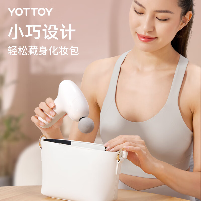 yottoy筋膜枪mini多功能肌肉按摩枪静音健身专业级迷你颈膜枪 迷你筋膜枪[礼盒装]高清大图