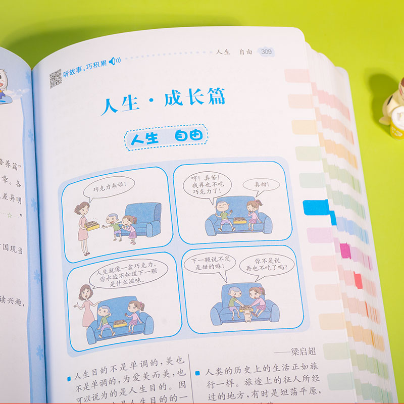 ❥小学生大语文素材词典 [正版]2024新版大语文素材词典全新彩图大字版中小学多功能字典好词好句好段好开头好结尾名人名言高清大图