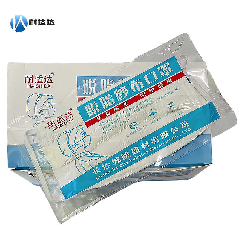 耐适达 脱脂纱布口罩 NSD6505/只高清大图