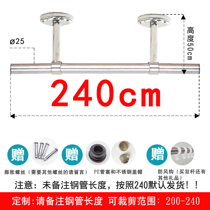 阳台晾衣杆固定式不锈钢晾衣架单双晒挂衣支架吊座顶装室内外侧墙|240厘米-高50厘米[送防风钩M]