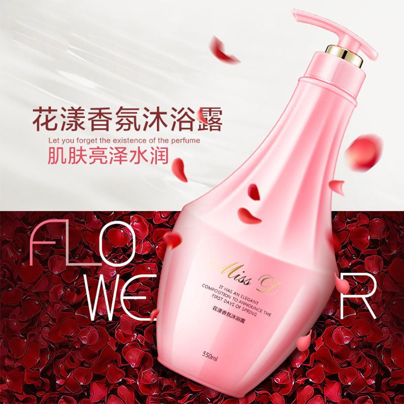 拉芳(lovefun)香水密语系列 花漾香氛沐浴露550ml