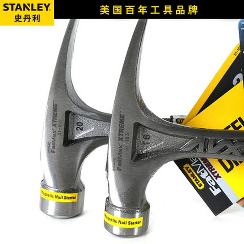 史丹利(STANLEY)51-165-22FatMax XTREME防震羊角锤20oz