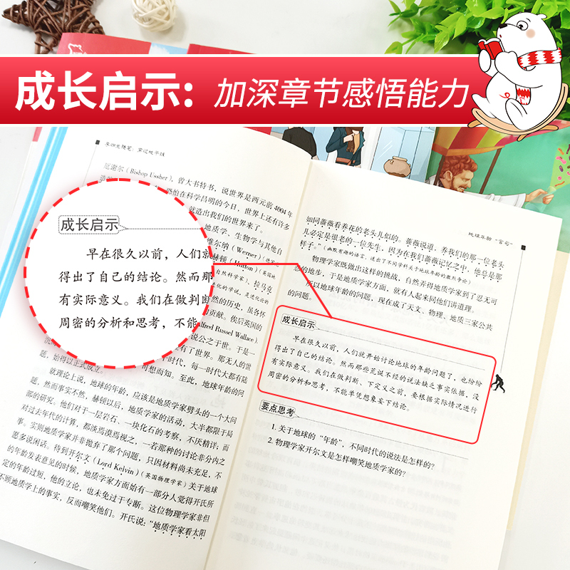 5本]四大名著.小学版 送人物关系图+知识点一本全 [正版]全套6册 十万个为什么小学版四年级下册阅读必读课外书快乐读书
