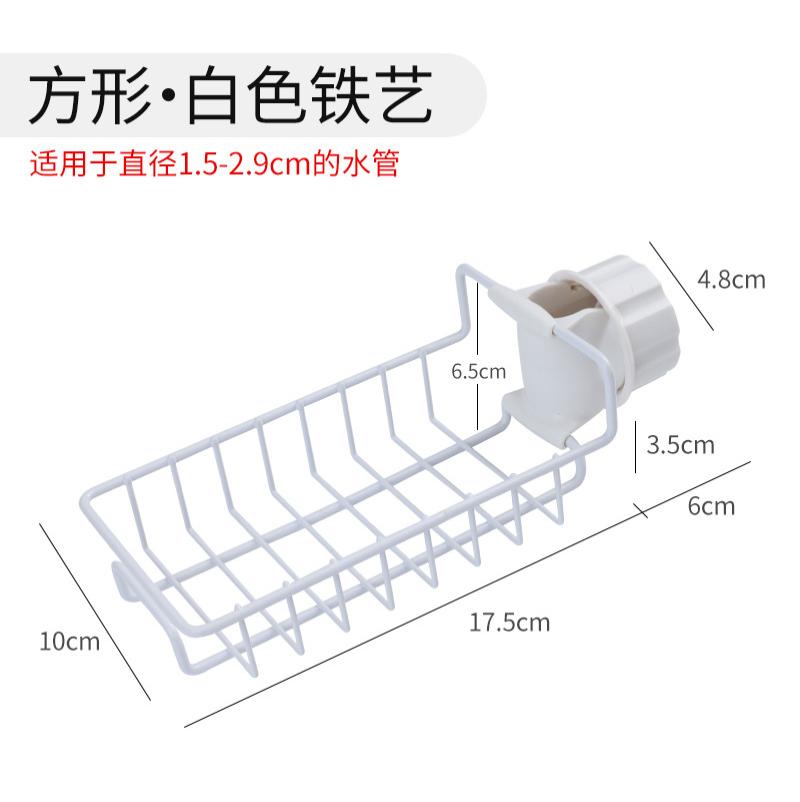 厂家新款厨房不锈钢水龙头置物架可转向浴室卡扣式抹布沥水架--白色