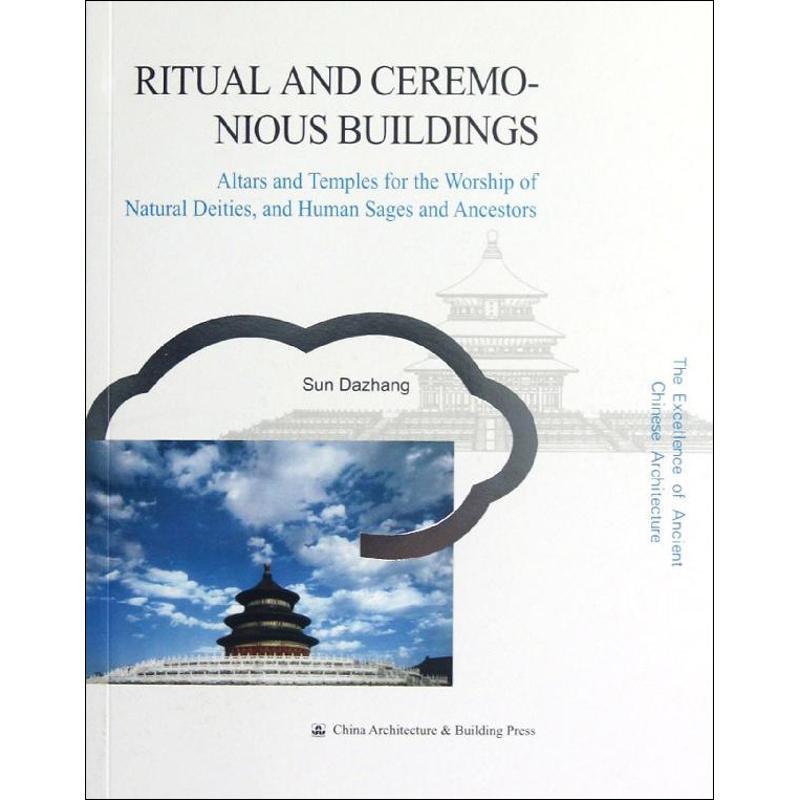 正版新书]礼制建筑(英文版)Sun9787112145041高清大图
