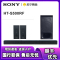 Sony/索尼 HT-S500RF 无线蓝牙回音壁音响实体5.1环绕声道全景声客厅电视家庭影院HIFI套装音箱