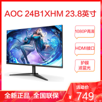 AOC显示器冠捷显示器24B1XHM 23.8英寸广视角屏HDMI接口1080P全高清液晶低蓝光爱眼不闪屏电脑显示器 游戏显示器台式电脑显示器AOC显示器