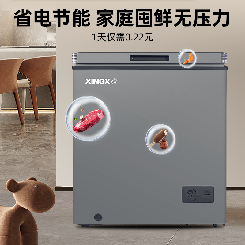 星星(XINGX)150升冰柜家用小型减霜冷藏冷冻转换一级能效卧式低霜冷柜速冻保鲜商用大容量BD/BC-150GC-E