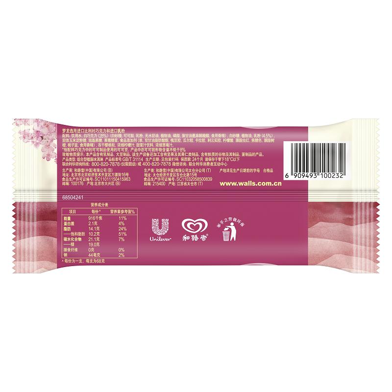 梦龙车厘子樱花口味冰淇淋68g