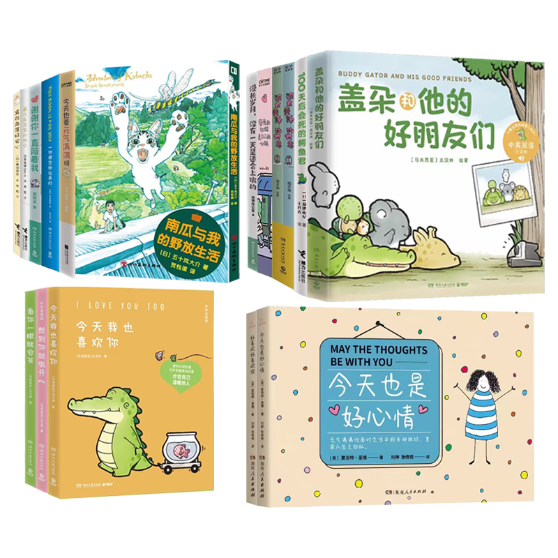 带壳的牡蛎是大人的心脏 [正版]暖心解压治愈漫画系列任选书籍拒绝内耗情绪稳定减压漫画书带壳的牡蛎是大人的心脏今天我也喜欢