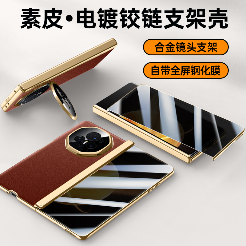 圣幻 荣耀magicV3折叠手机壳中轴保护全包防摔电镀素皮材质防摔防滑保护套外壳高档高清大图