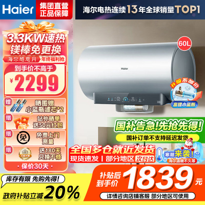 海尔(Haier) 电热水器 EC6002H-DR7AU1