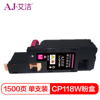 艾洁 施乐CP118W粉盒红色 适用富士施乐Fuji Xerox CP119w 118w 228w CM118w