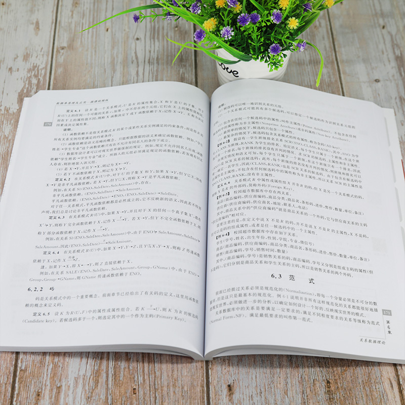 [正版]数据库原理及应用-微课视频版 李唯唯 计算机科学与技术数据库系统高清大图