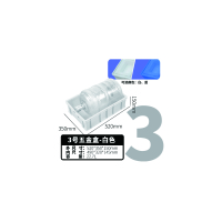 和一可塑 五金盒 白色 3号