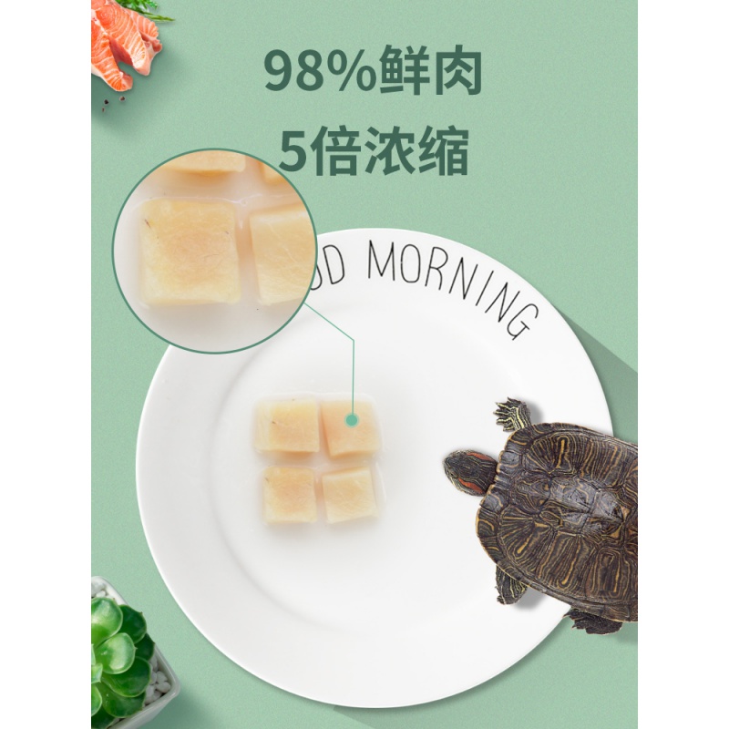 龟粮乌龟饲料巴西龟草龟食物半水龟通用粮虾干观赏龟专用小乌龟粮高清大图
