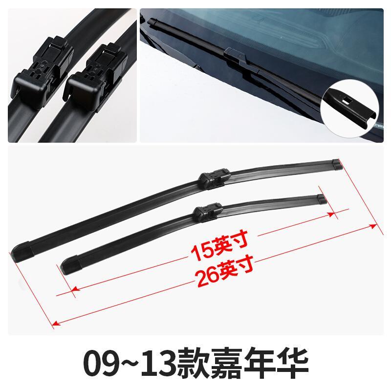 长安福特新嘉年华雨刮器片09-10原装车款无骨胶条13年前后雨刷条
