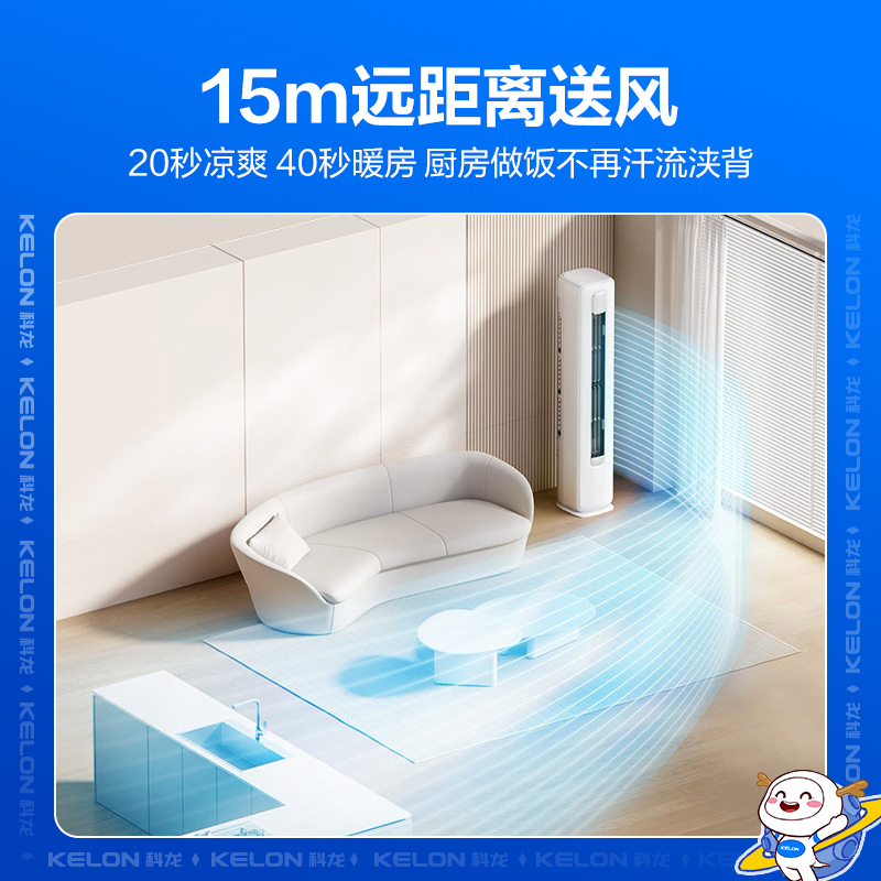 科龙KELON空调静省电空调补贴20% 3匹 新一级能效 变频冷暖 立式柜机 客厅空调 KFR-72LW/QS1