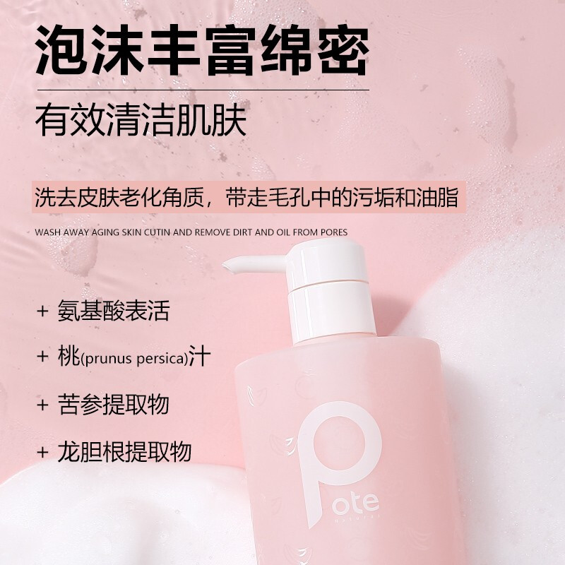 柏缇桃桃持久留香香水沐浴露保湿沐浴液身体清洁男女士沐浴乳 200ml 1瓶 桃桃沐浴露高清大图