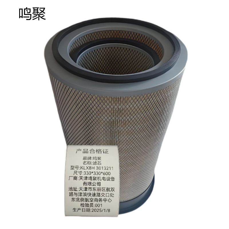 鸣聚 滤芯 KLX8H 3013211 个高清大图