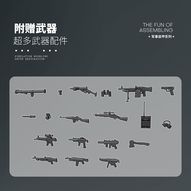 ORSIM奥森 坦克 M1A2 儿童益智拼装积木 89001