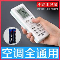 万能空调遥控器通用遥控器免设置遥控适用各大国产品牌空调挂机 万能遥控器