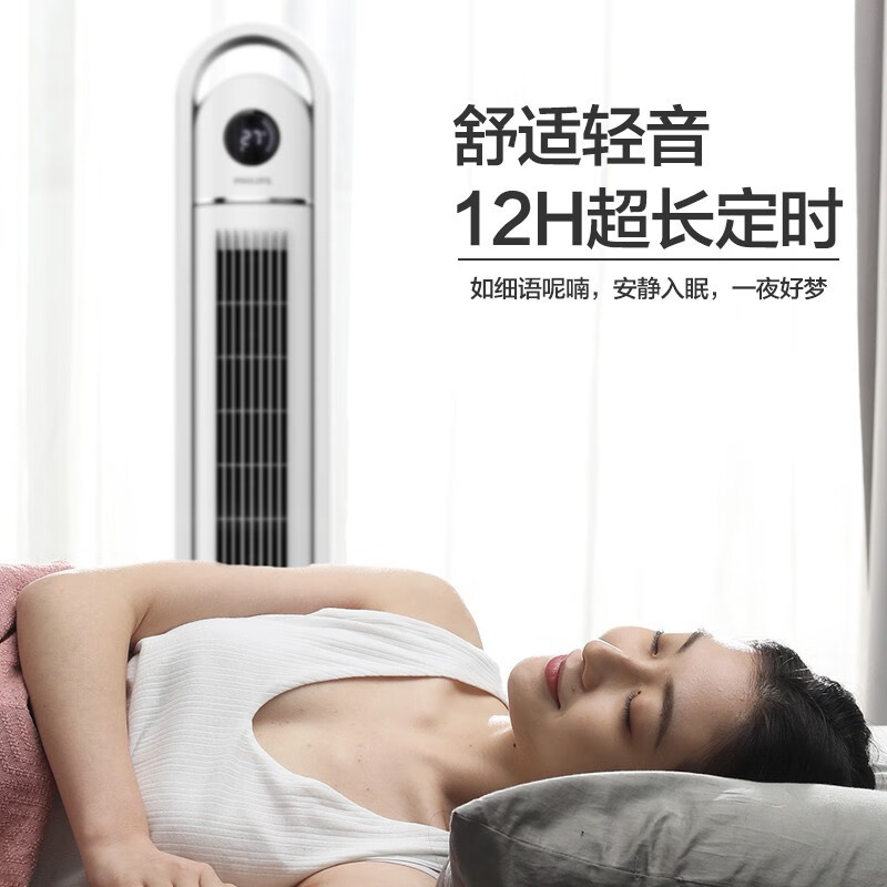 飞利浦(Philips)冷风扇ACR2144TF家用遥控塔扇无叶台式立式电风扇节能低噪液晶屏电扇高清大图