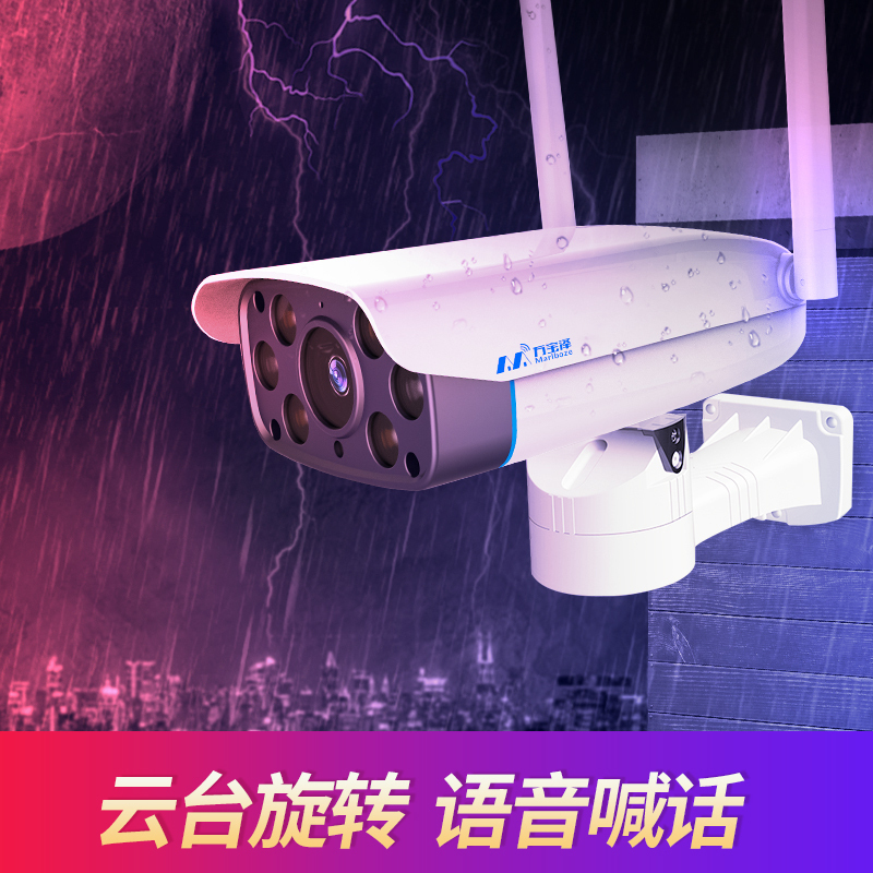 汐岩无线摄像头家用连手机远程监控器高清夜视WIFI网络室外套装高清大图