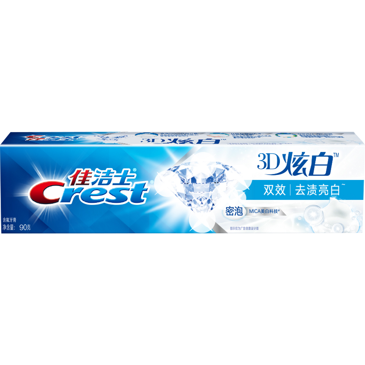 佳洁士口腔护理包B [佳洁士3D炫白牙膏90g 全优7效牙膏120g 欧乐B漱口水250毫升 佳洁士牙刷*3 收纳包]高清大图