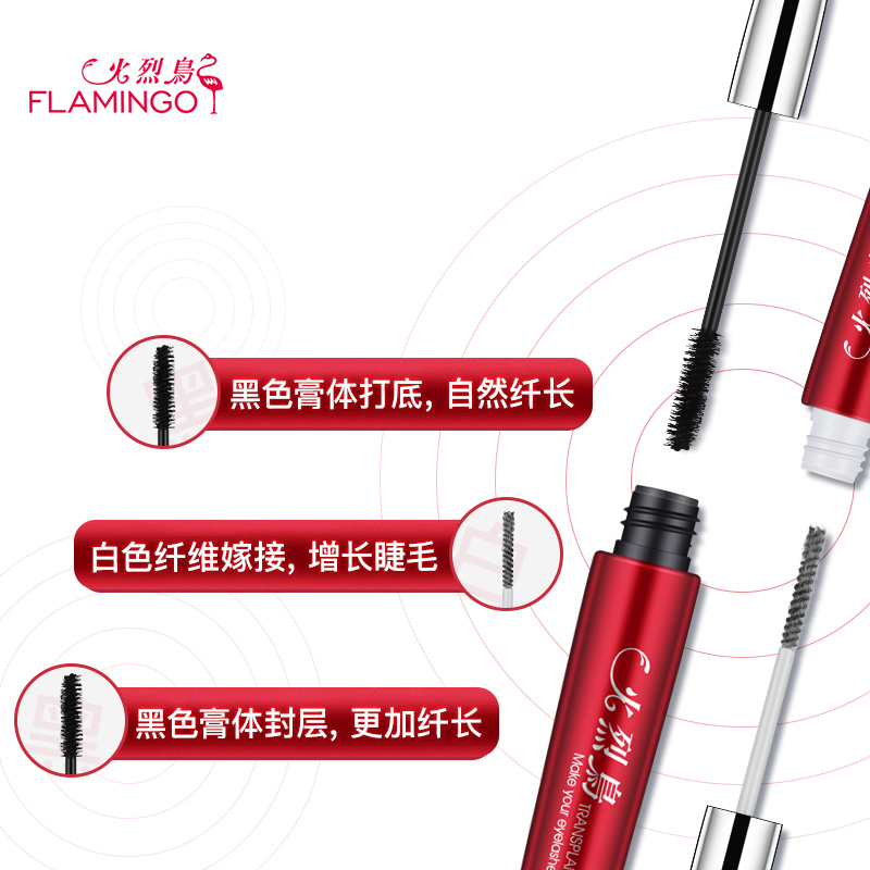 火烈鸟惊艳心动纤长睫毛膏（组合）