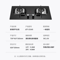 创维(Skyworth)燃气灶双灶具 5.2KW大火力家用猛火台式灶双灶炉具煤气灶不锈钢灶台JZT-Z2165(天然气)