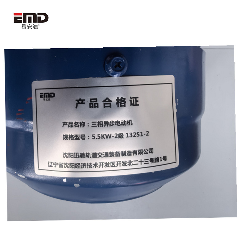 易安迪 三相异步电动机 5.5KW-2级 132S1-2 台高清大图