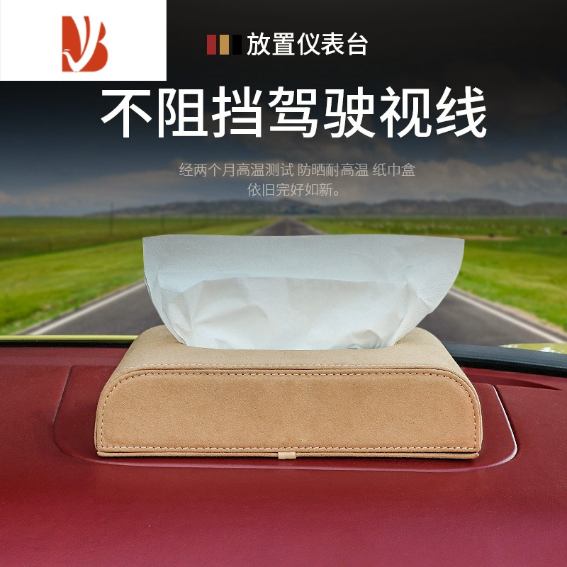 三维工匠适用于保时捷车载纸巾盒718帕拉梅拉Macan卡宴汽车翻毛皮抽纸盒 适用于保时捷[翻毛皮遮阳板纸巾盒-波尔多红]